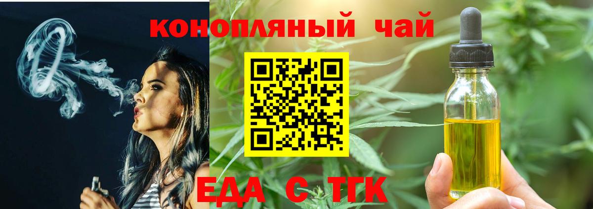 Cannafood конопля  Вход с VPN  Жуковский 