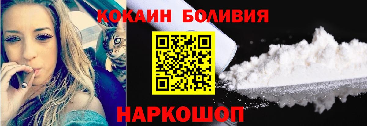Жуковский  КОКАИН Columbia  Вход с VPN  купить наркоту  КОКАИН VHQ 