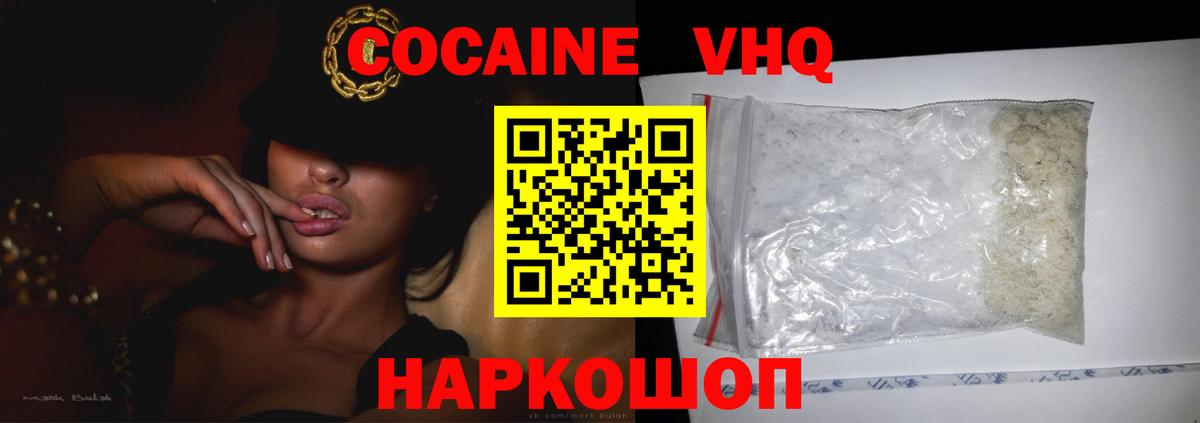 Кокаин Эквадор Жуковский