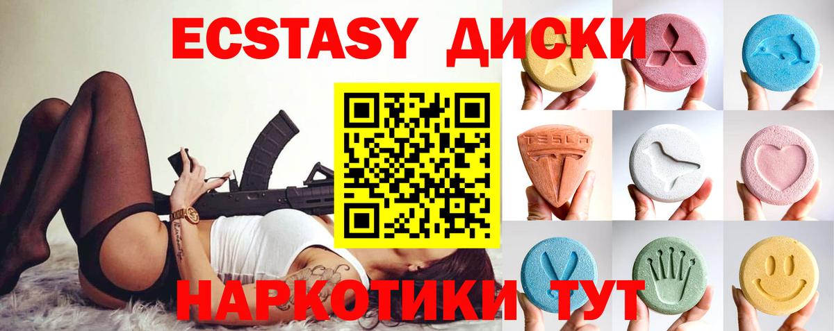 Ecstasy XTC  Экстази DUBAI  Жуковский  Вход с VPN 