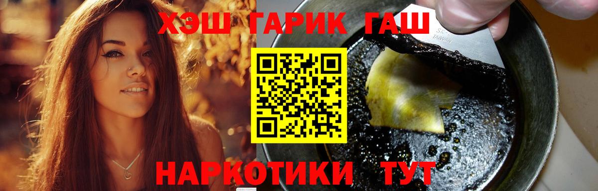 Жуковский  ГАШИШ ice o lator  Вход с VPN  Гашиш Изолятор 