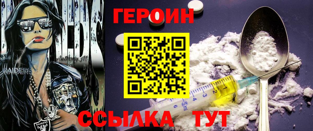 Жуковский  ГЕРОИН хмурый  Вход с VPN 