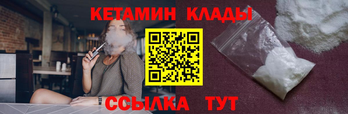 КЕТАМИН VHQ  Вход с VPN  Жуковский  КЕТАМИН VHQ 