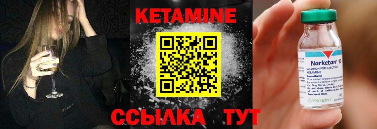 КЕТАМИН ketamine Жуковский