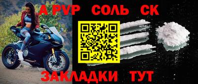 СК Бийск