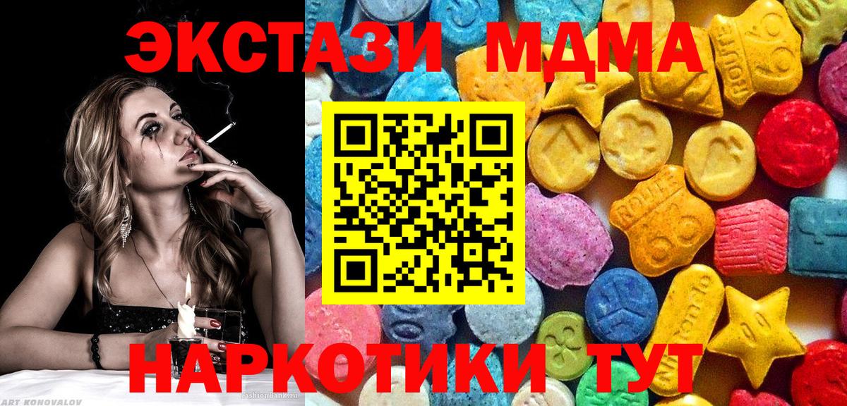 Жуковский  МДМА Molly  MDMA crystal  MDMA  Вход с VPN 