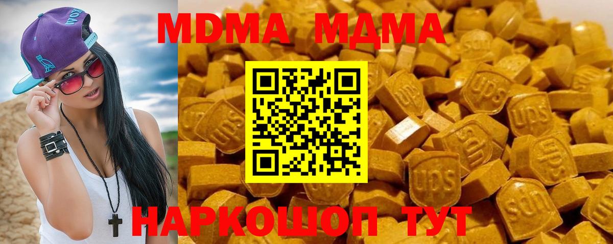 MDMA молли Жуковский