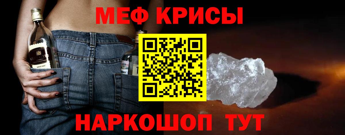 МЕФ мука Жуковский