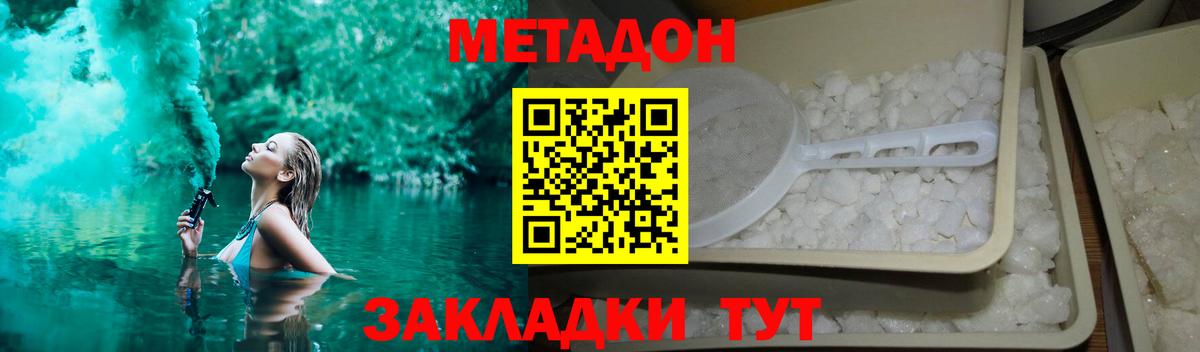Метадон methadone  нарко площадка как зайти  МЕТАДОН VHQ  Жуковский  Вход с VPN 