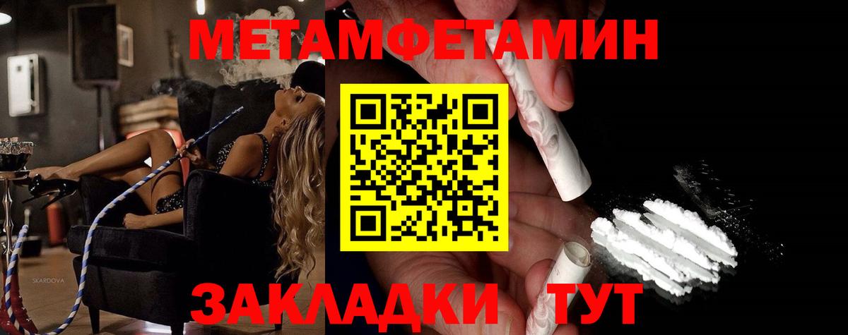 МЕТАМФЕТАМИН кристалл  Вход с VPN  МЕТАМФЕТАМИН кристалл  Жуковский 