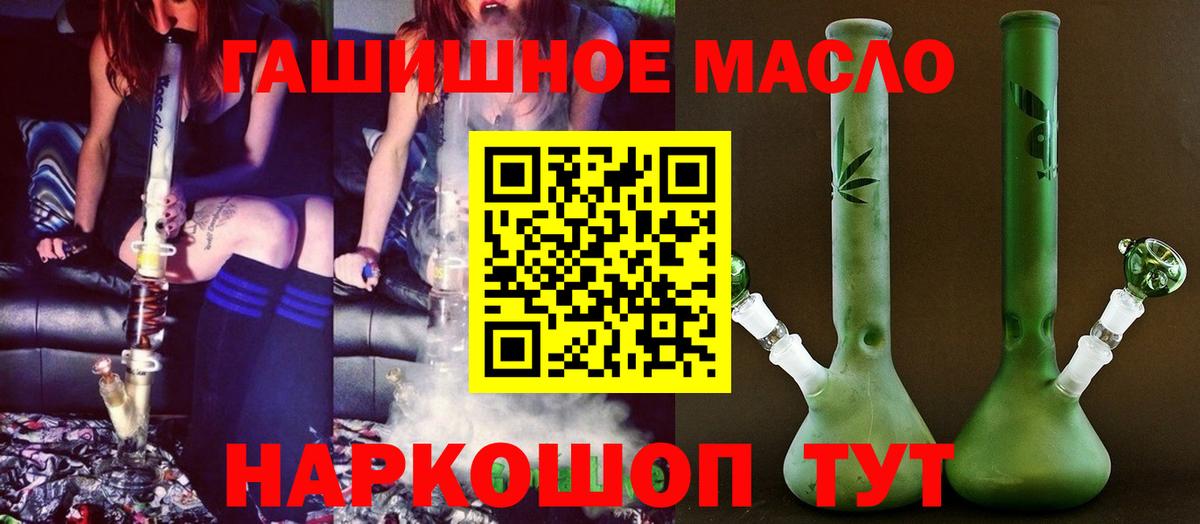 Жуковский  Дистиллят ТГК вейп  Вход с VPN 